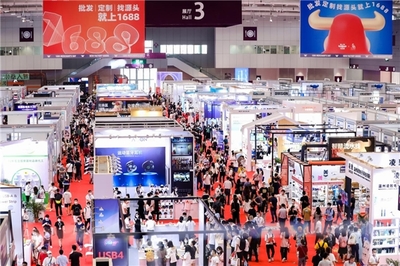 第29屆深圳禮品家居展暨1688源頭新廠貨商人節盛大啟幕，以會展服務驅動內循環，引領行業創新增長