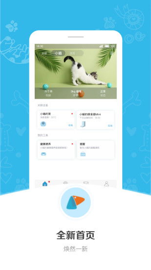 小佩寵物安卓版v13.5.0全新上線，智能養(yǎng)寵從免費(fèi)下載開始