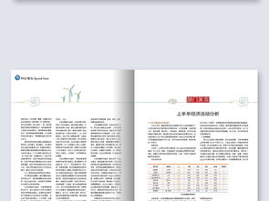 企業宣傳畫冊與期刊版面設計資源指南