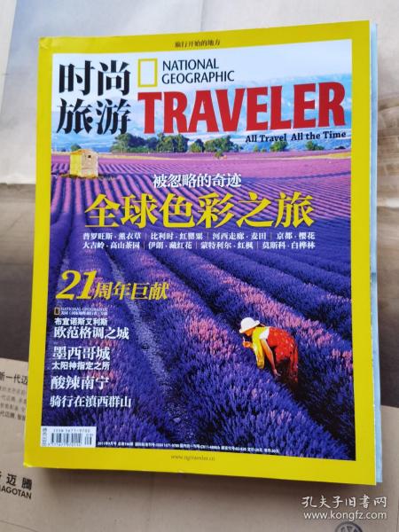 孔夫子舊書網(wǎng) 雜志、低價(jià)書與期刊的寶藏之地