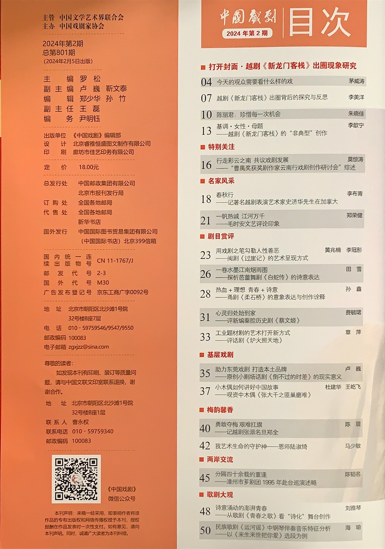 期刊級(jí)別分類詳解 從核心到普刊，投稿不再迷茫