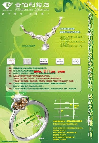 浪漫情人節(jié)，讓美與健康同步綻放 精選美白產(chǎn)品與健身器材PSD素材免費(fèi)下載